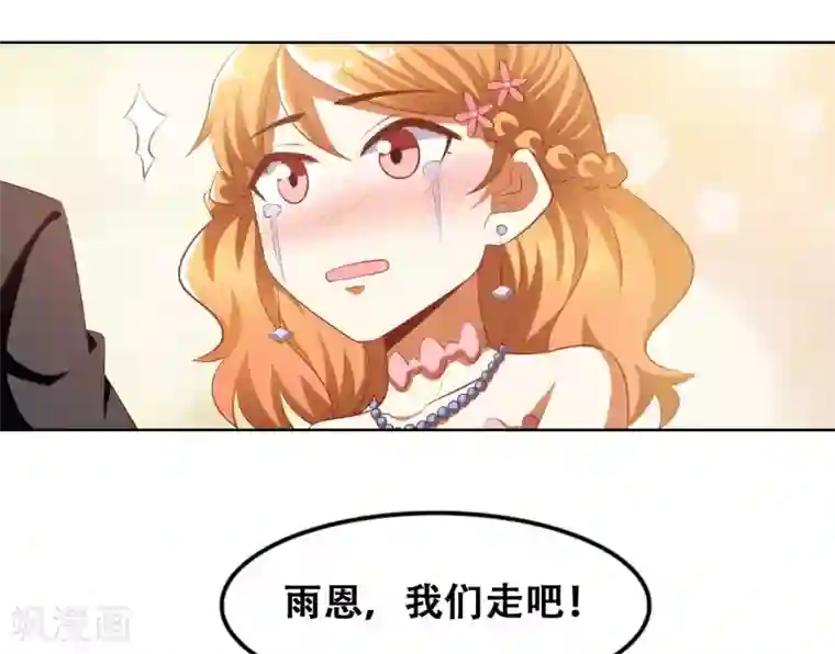 恋爱六分之一最终话