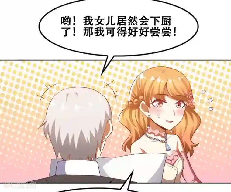 恋爱六分之一最终话