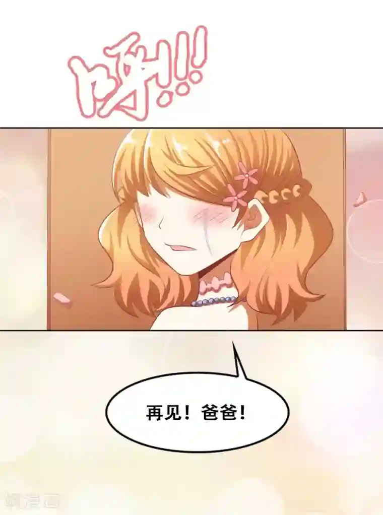 恋爱六分之一最终话