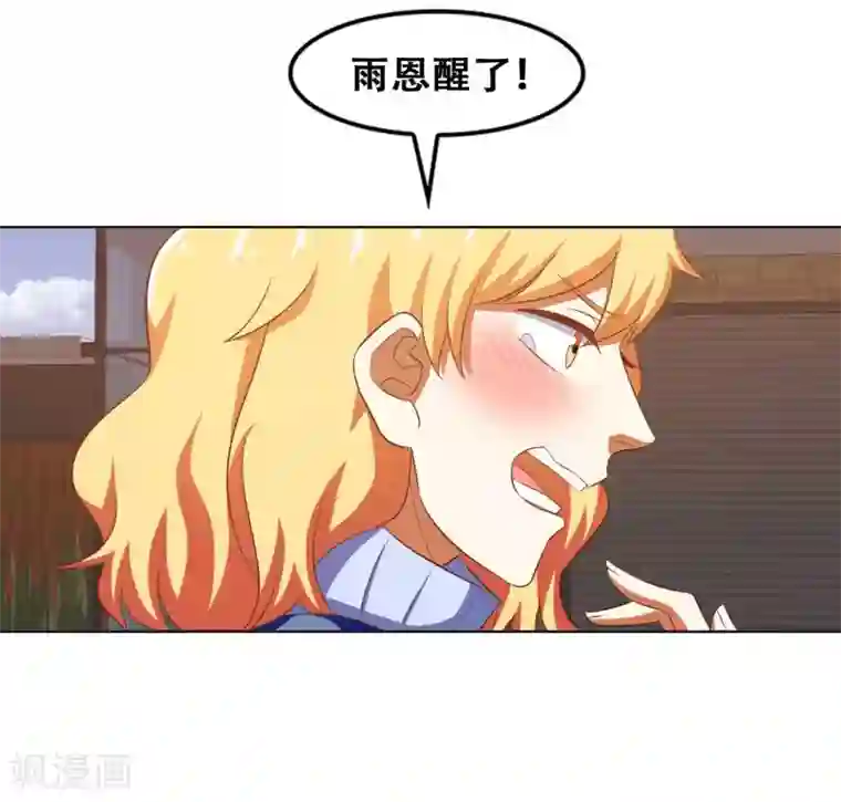 恋爱六分之一最终话