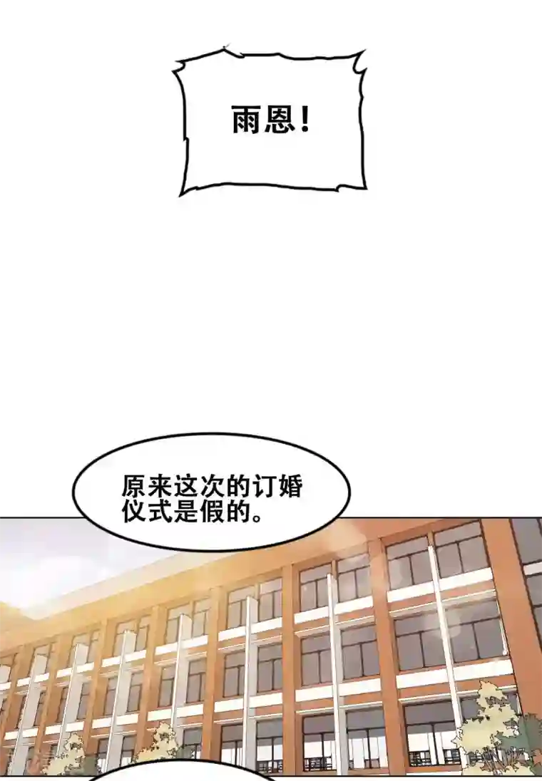 恋爱六分之一最终话