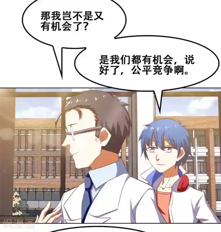 恋爱六分之一最终话