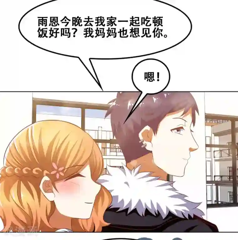 恋爱六分之一最终话