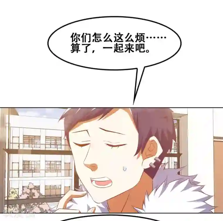 恋爱六分之一最终话