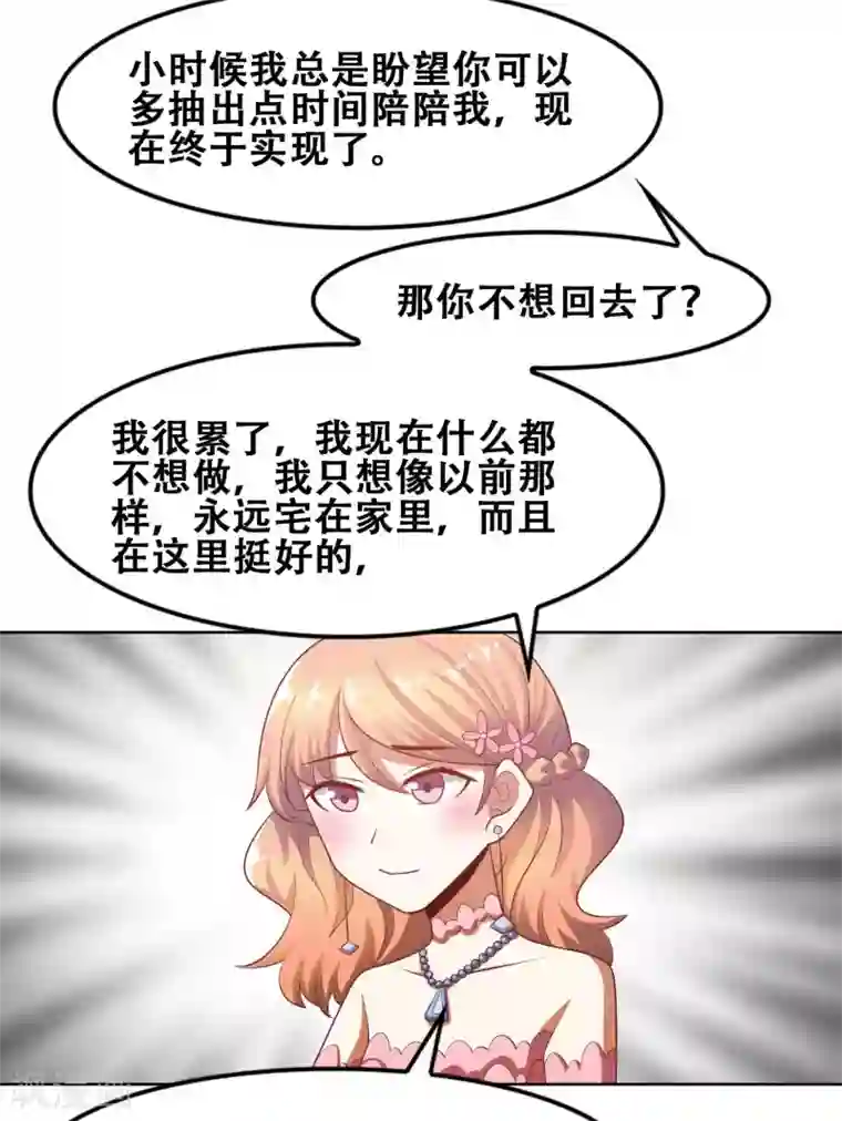 恋爱六分之一最终话