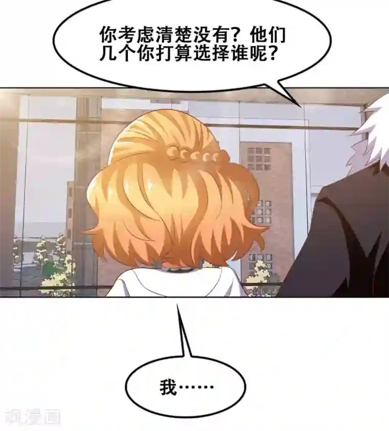 恋爱六分之一最终话