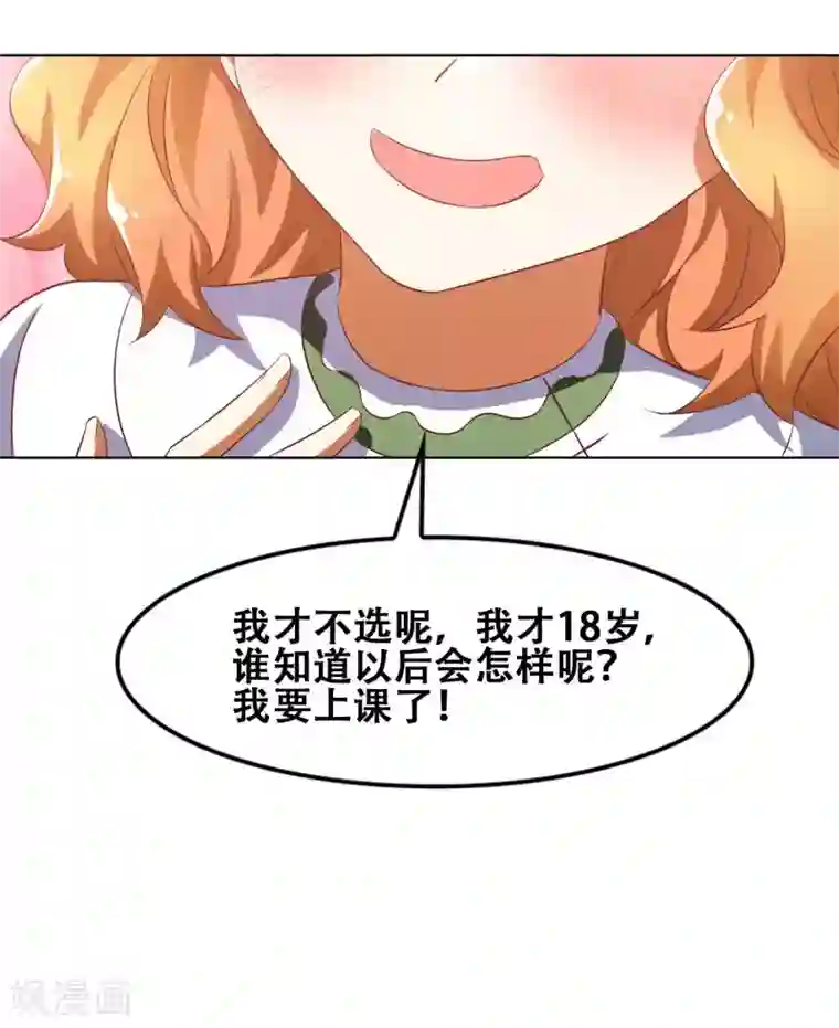 恋爱六分之一最终话