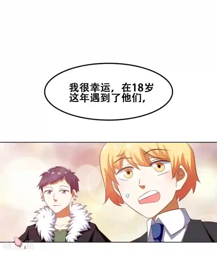 恋爱六分之一最终话