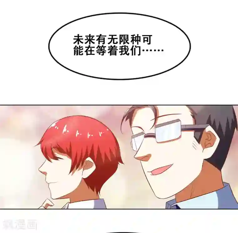 恋爱六分之一最终话