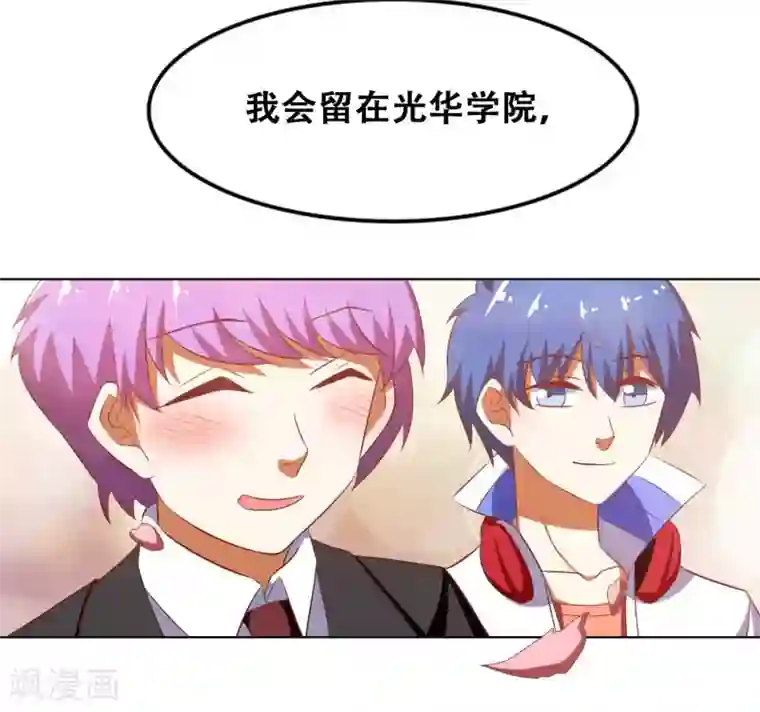 恋爱六分之一最终话