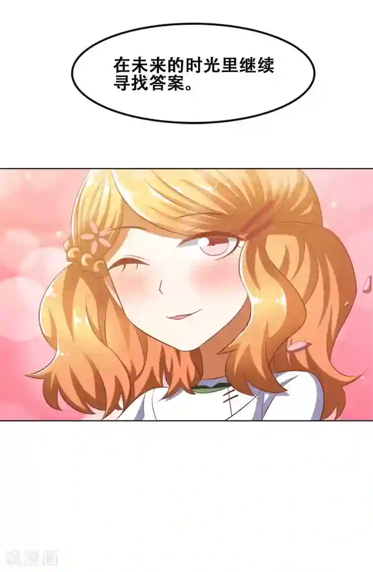 恋爱六分之一最终话