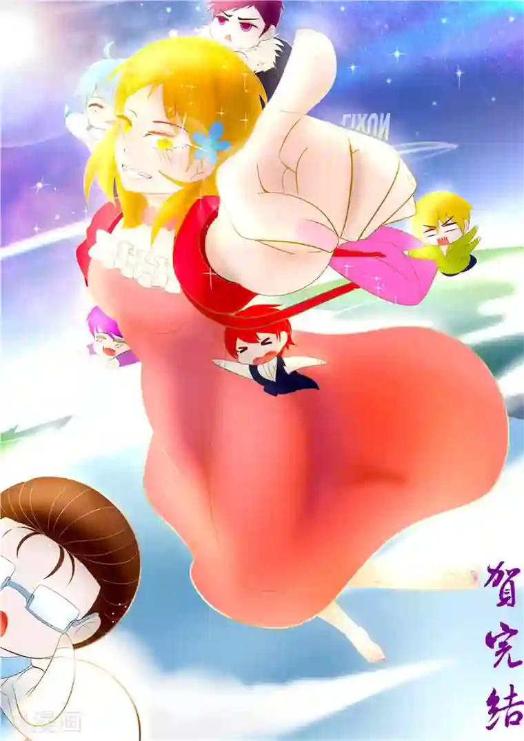 恋爱六分之一最终话