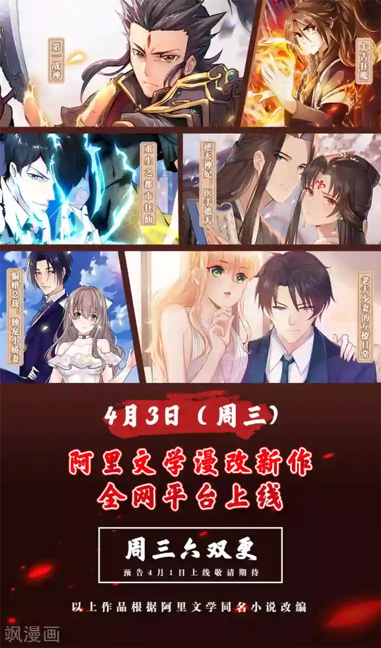 恋爱六分之一最终话