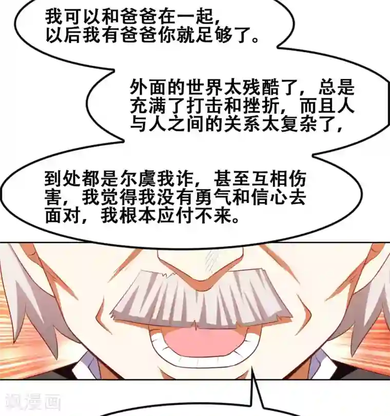 恋爱六分之一最终话