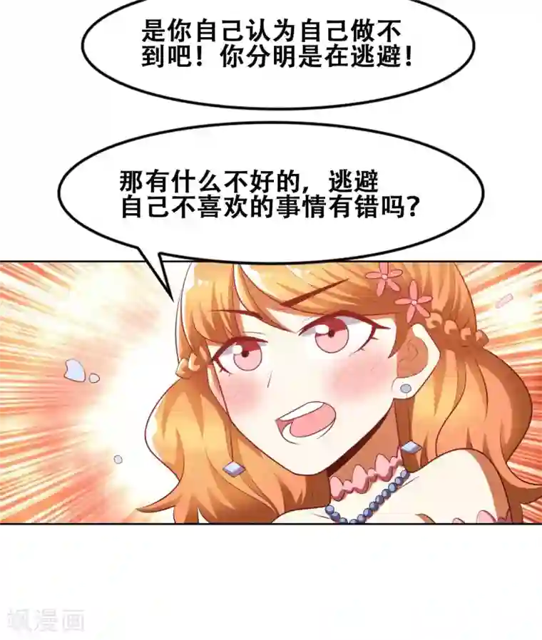 恋爱六分之一最终话