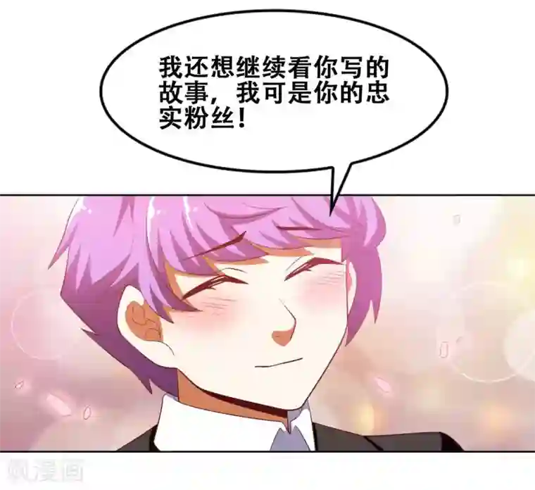 恋爱六分之一最终话