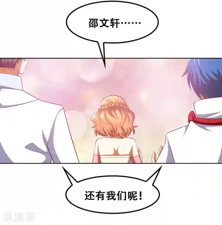 恋爱六分之一最终话