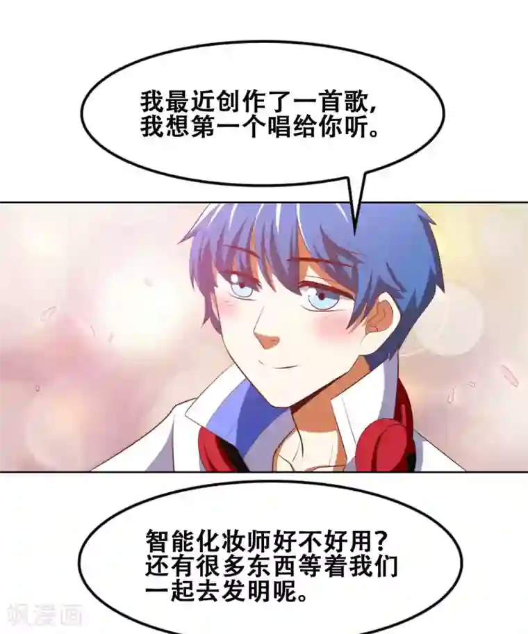 恋爱六分之一最终话