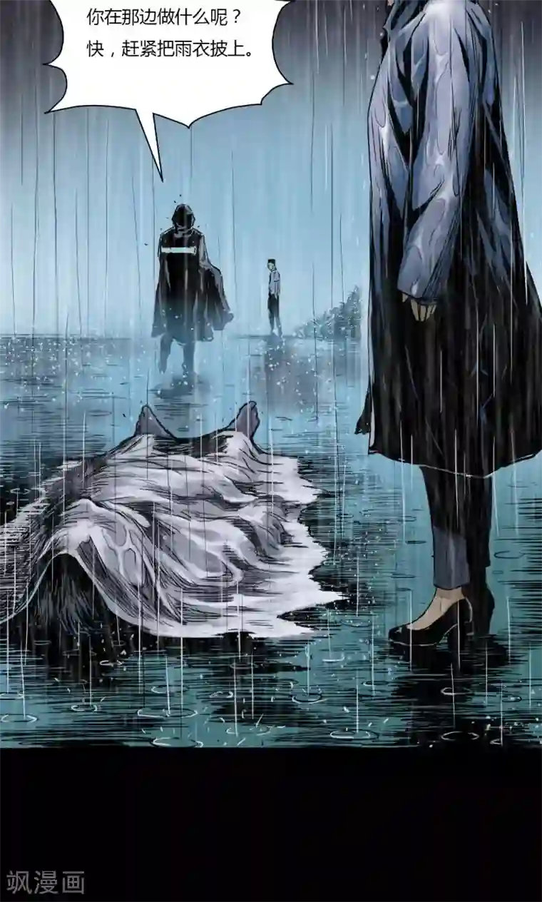 缉凶第2话 雨夜浮尸（下）