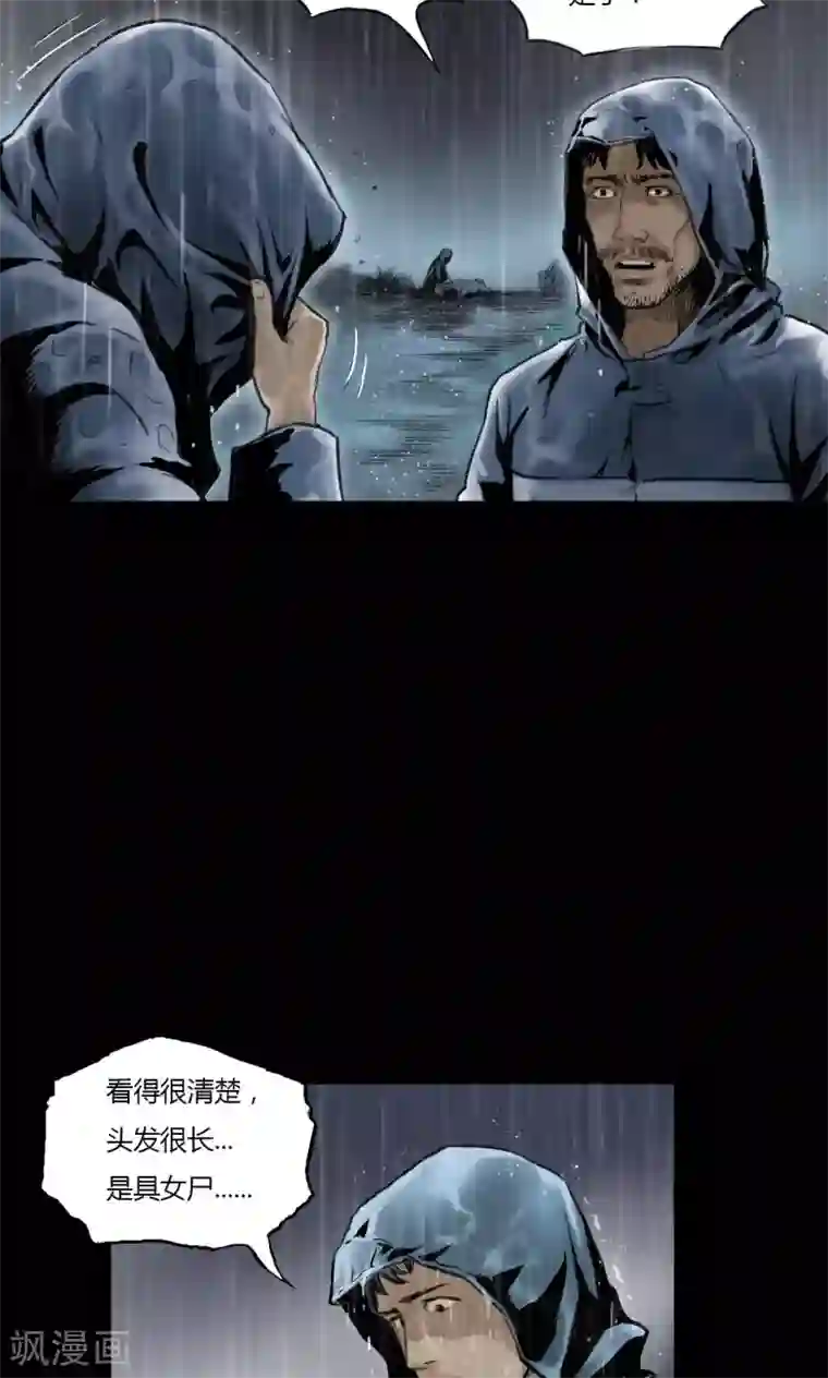 缉凶第2话 雨夜浮尸（下）