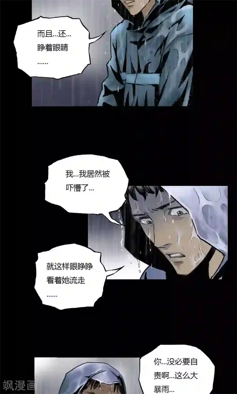 缉凶第2话 雨夜浮尸（下）