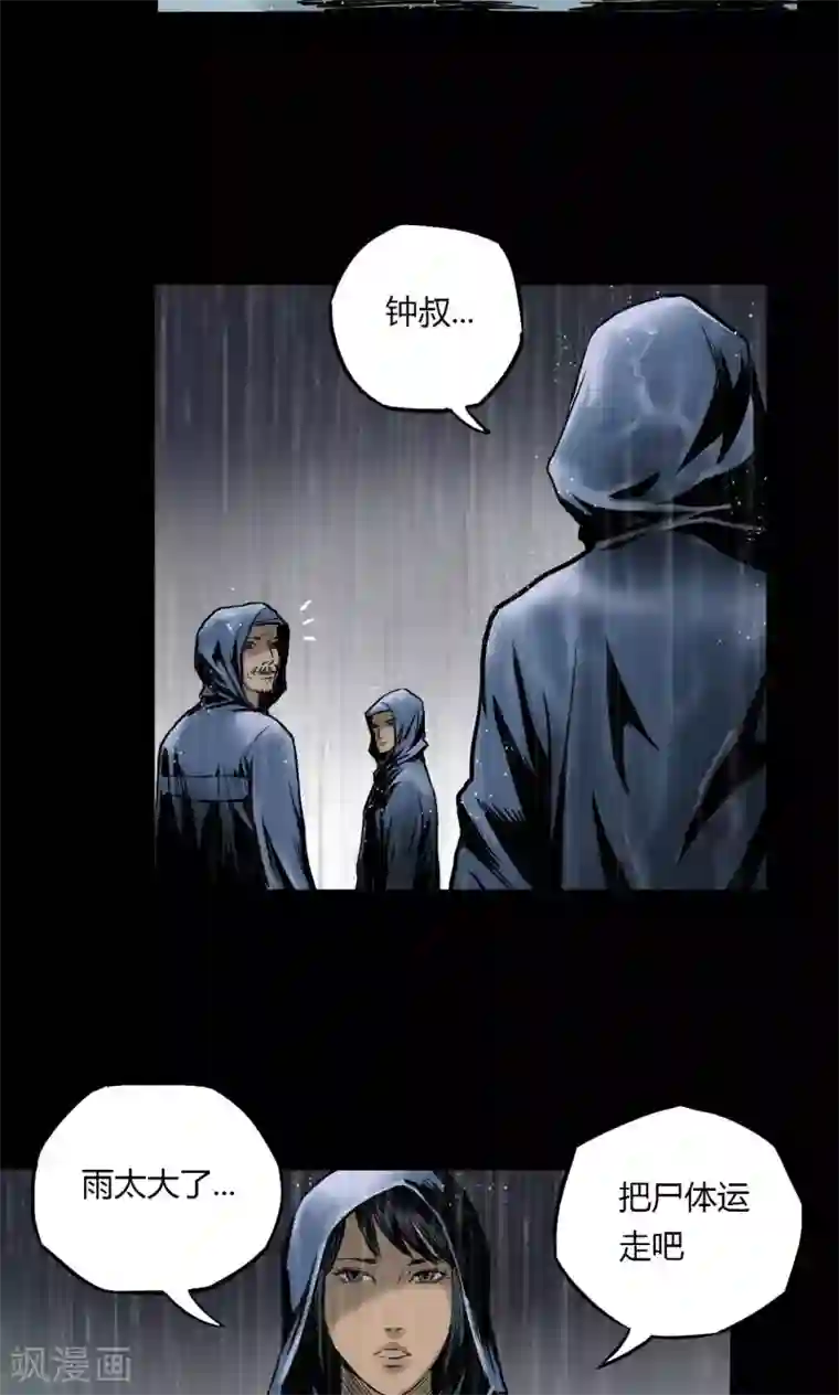 缉凶第2话 雨夜浮尸（下）