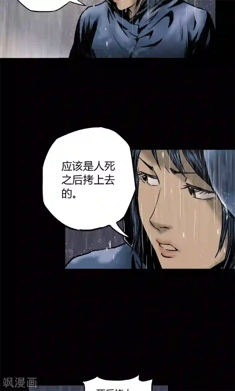 缉凶第2话 雨夜浮尸（下）