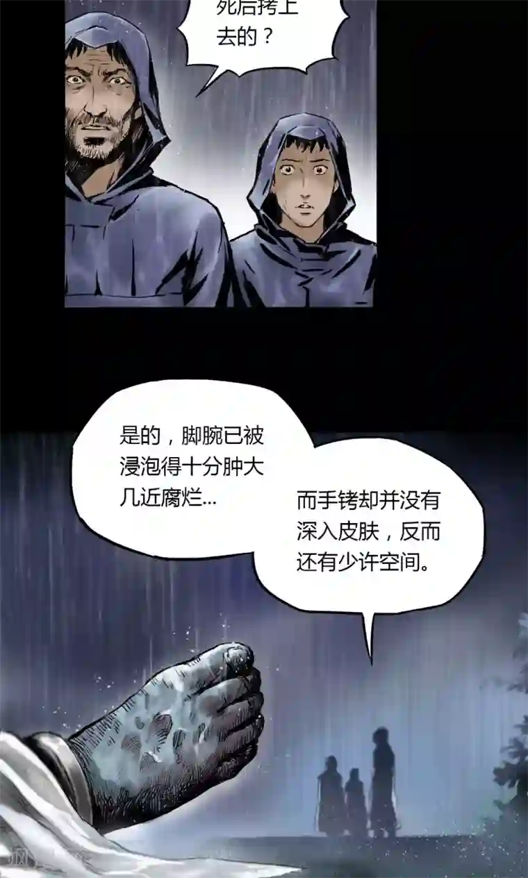 缉凶第2话 雨夜浮尸（下）