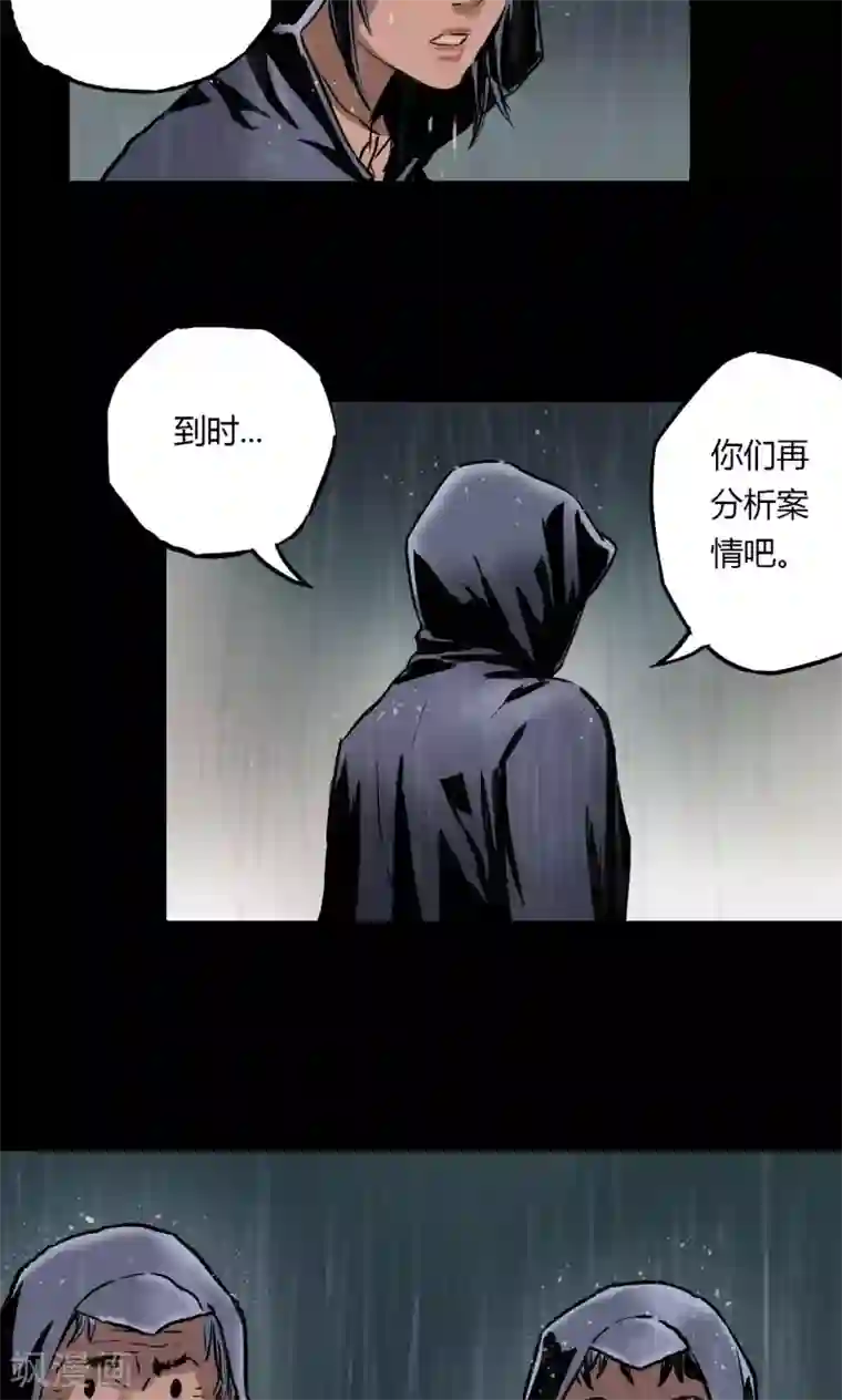 缉凶第2话 雨夜浮尸（下）