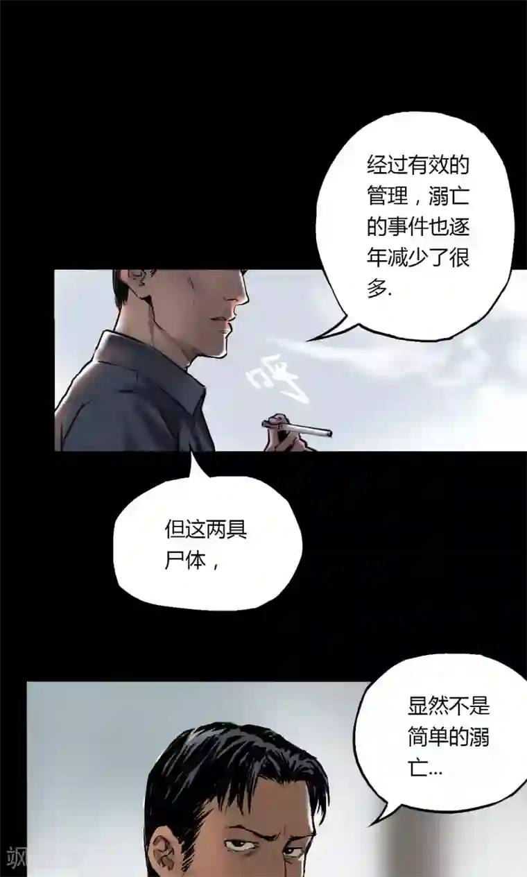 缉凶第2话 雨夜浮尸（下）