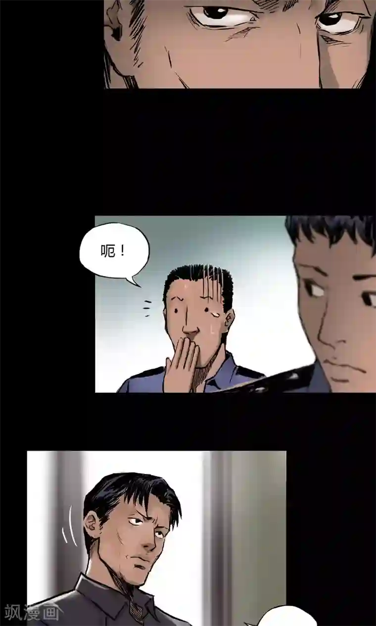 缉凶第2话 雨夜浮尸（下）