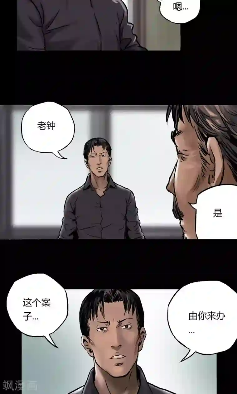 缉凶第2话 雨夜浮尸（下）