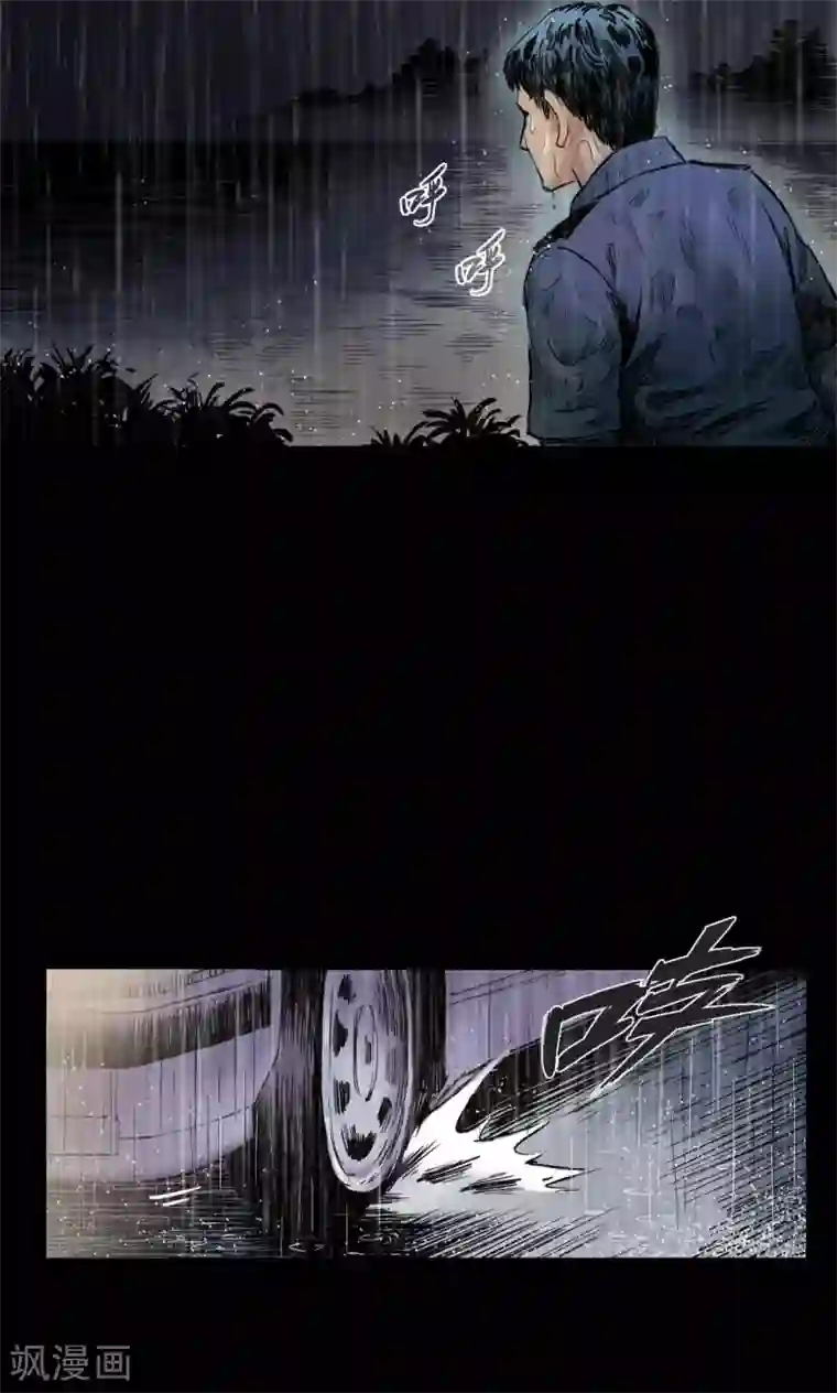 缉凶第2话 雨夜浮尸（下）