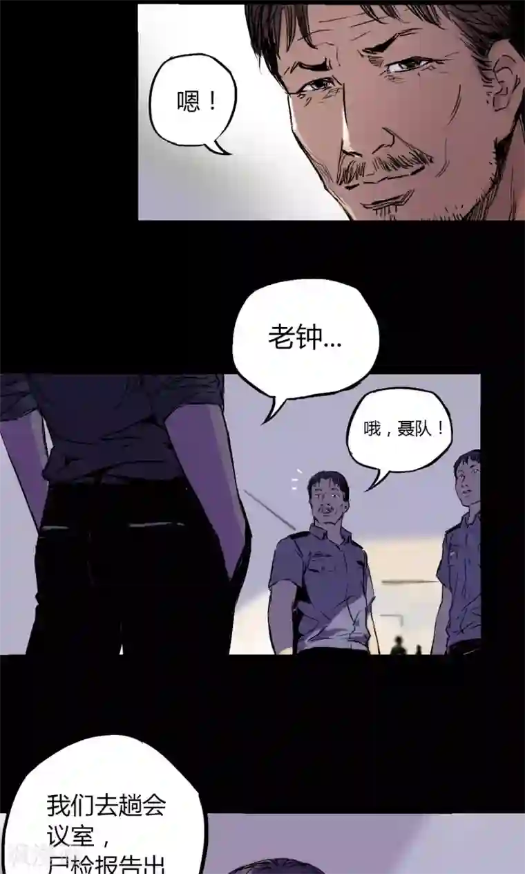 缉凶第3话 查案