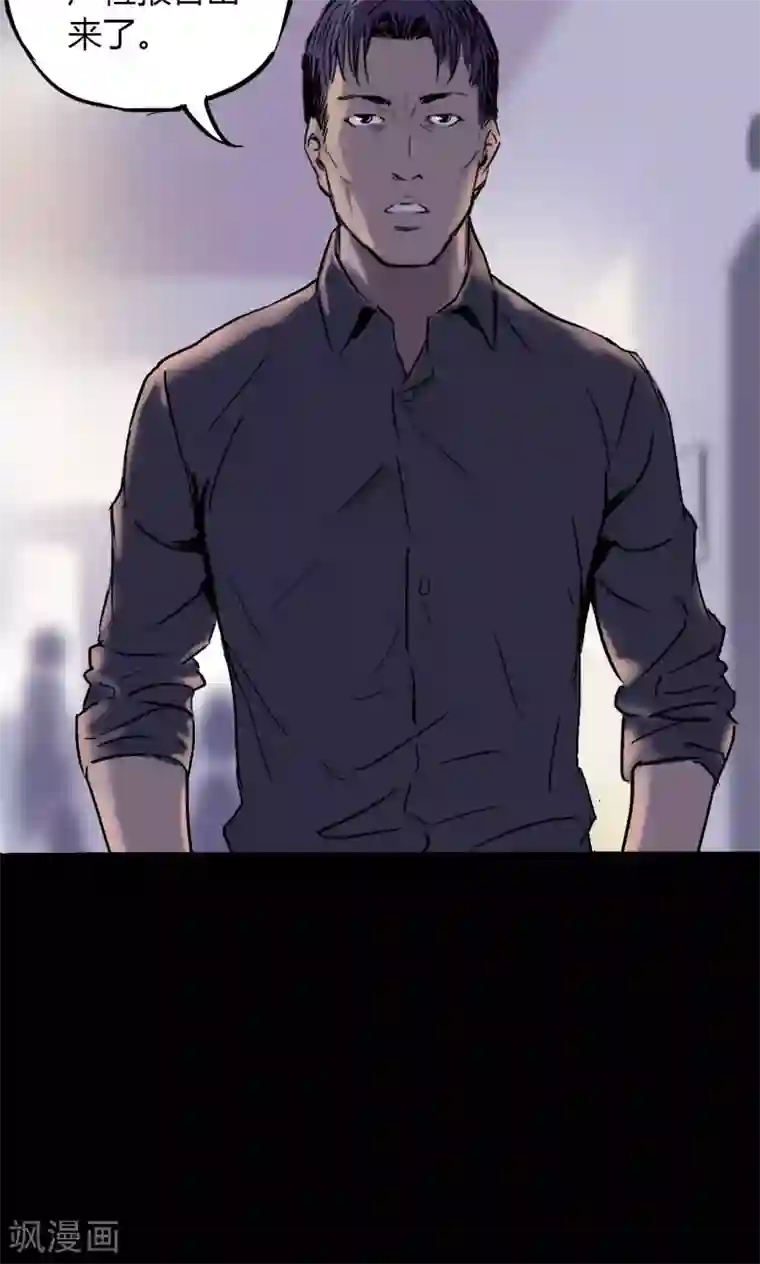 缉凶第3话 查案