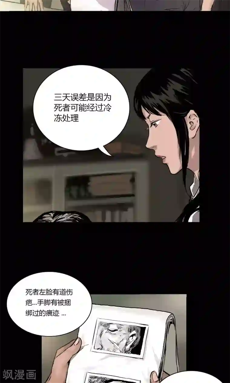 缉凶第3话 查案