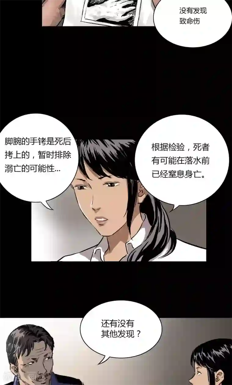 缉凶第3话 查案