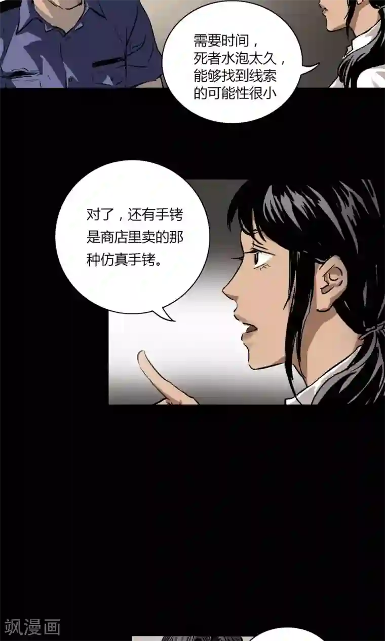 缉凶第3话 查案