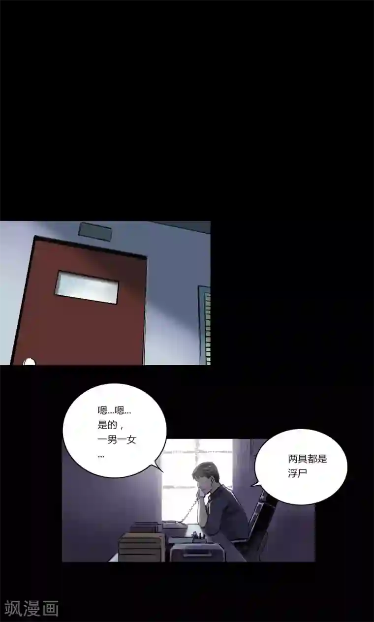 缉凶第3话 查案