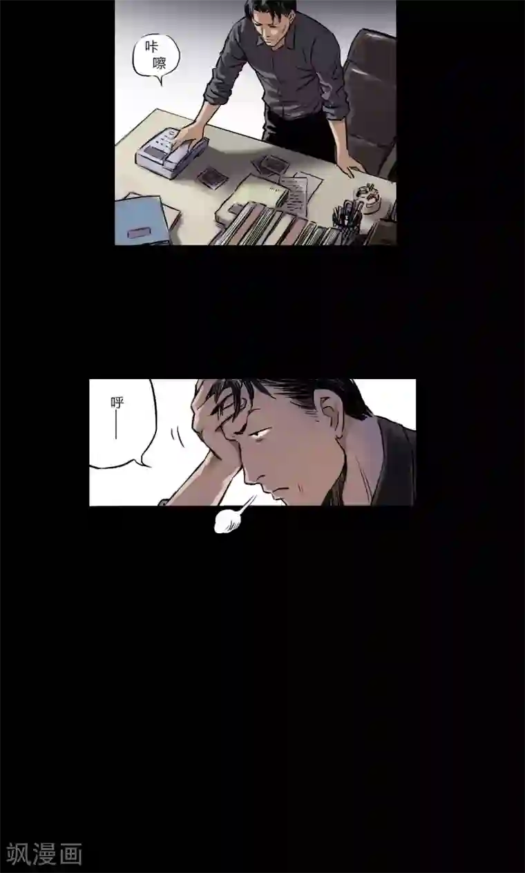 缉凶第3话 查案