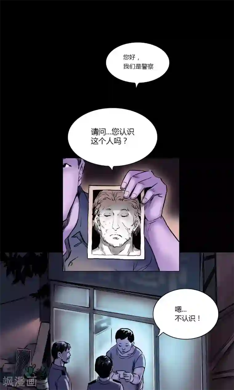 缉凶第3话 查案