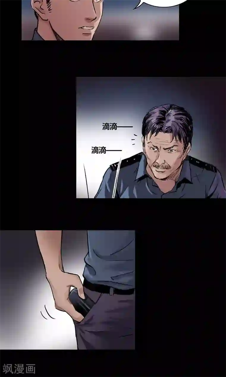 缉凶第3话 查案