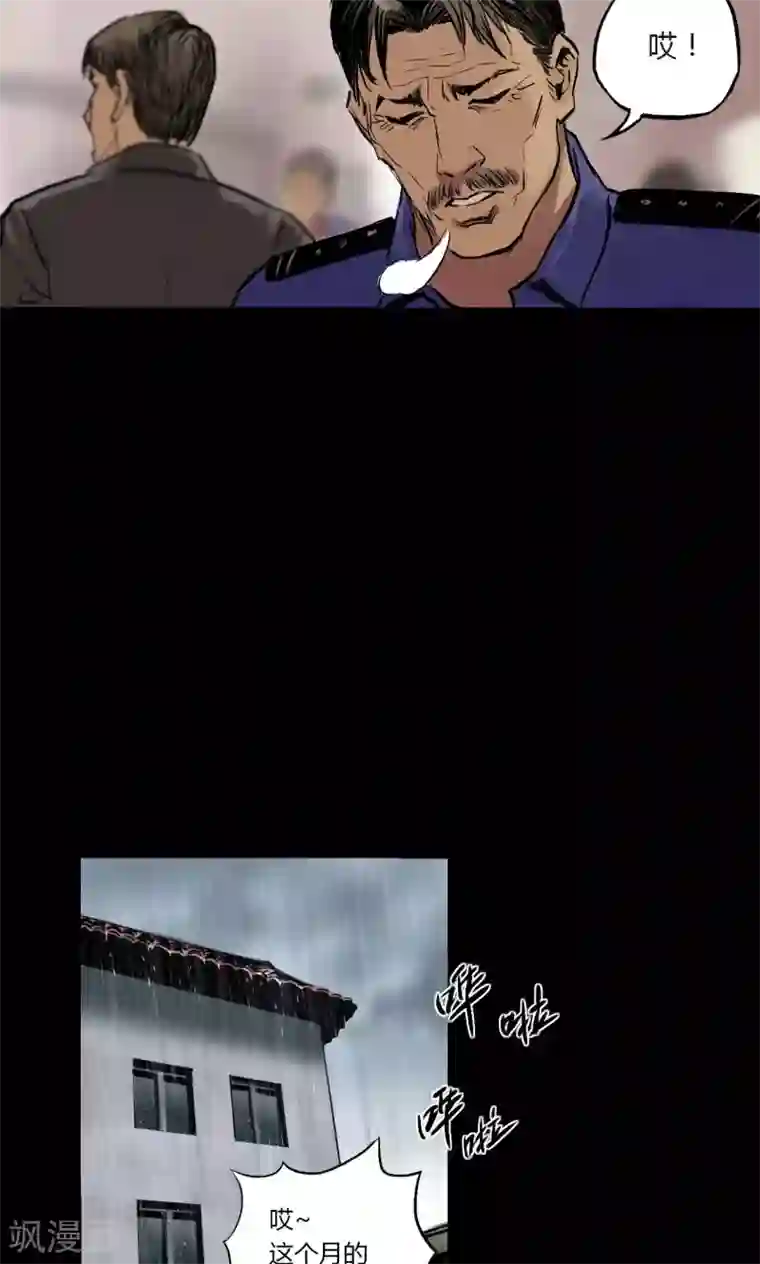 缉凶第3话 查案