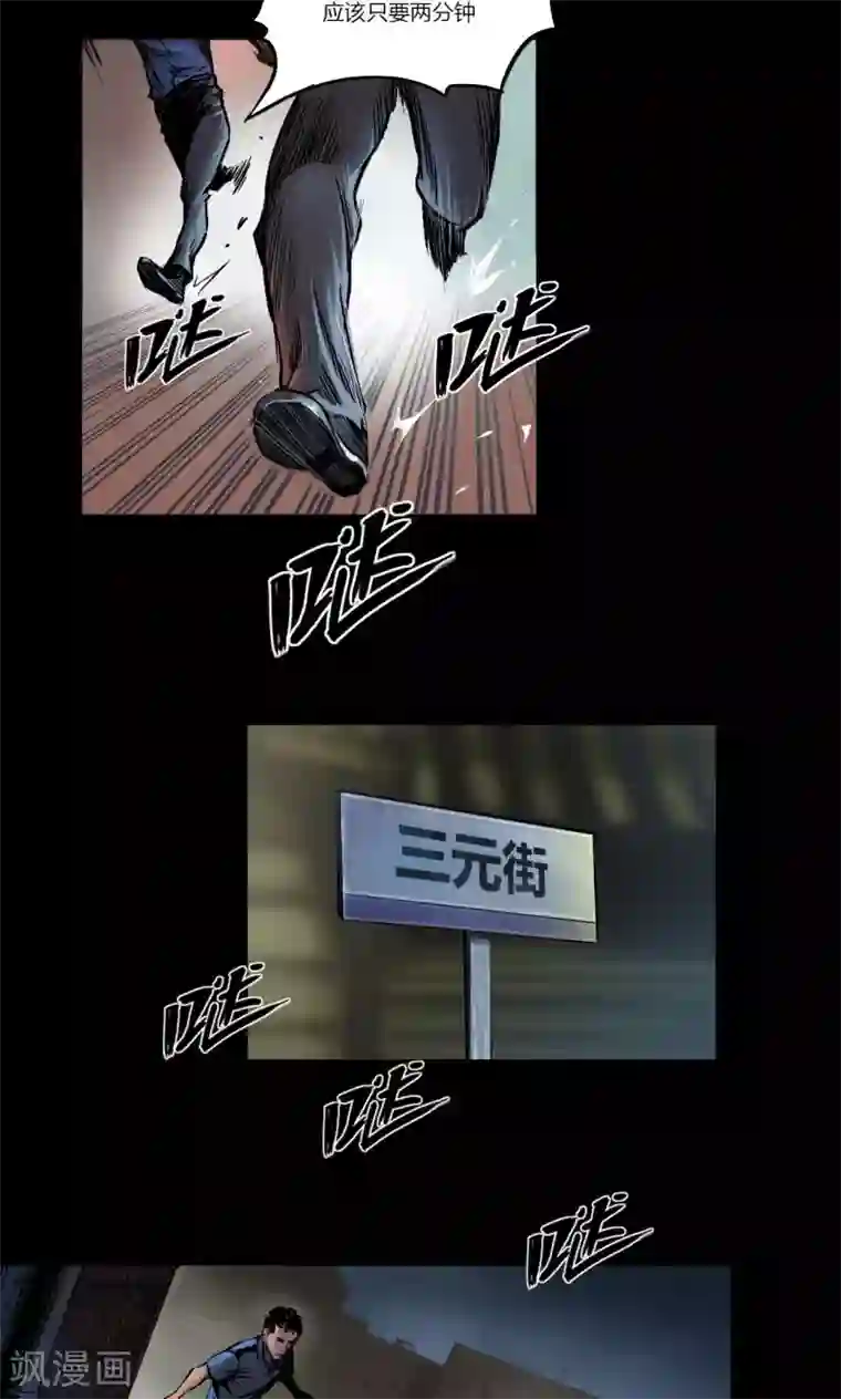 缉凶第4话 凶杀