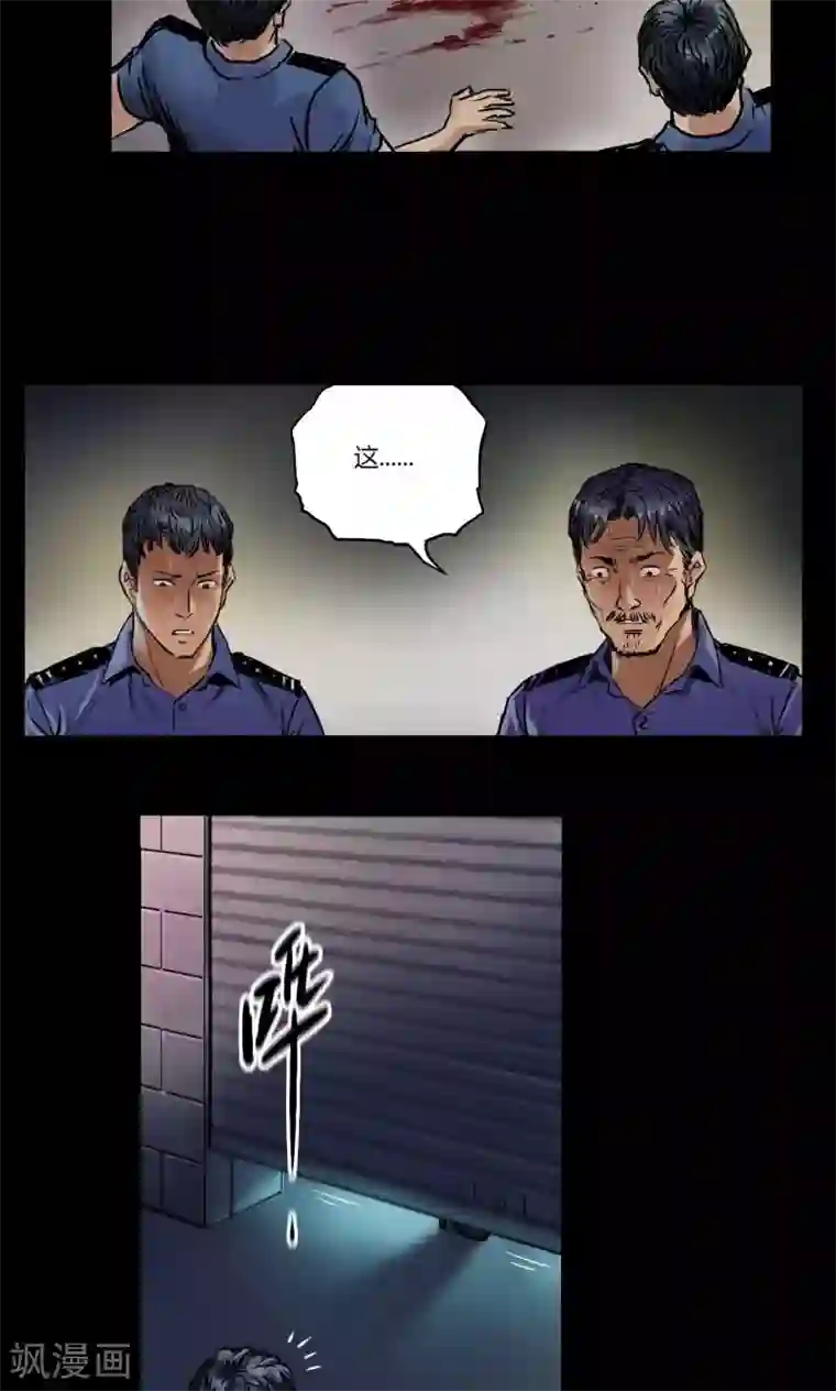 缉凶第4话 凶杀