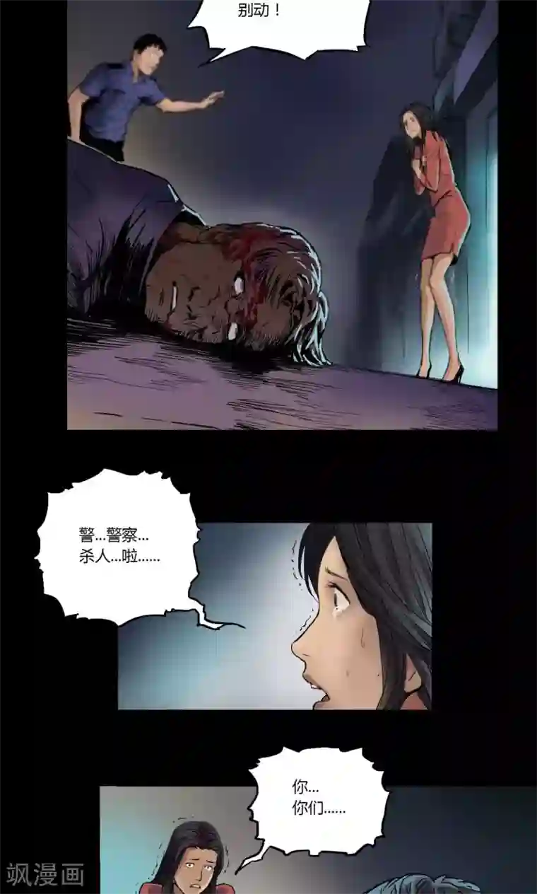 缉凶第4话 凶杀