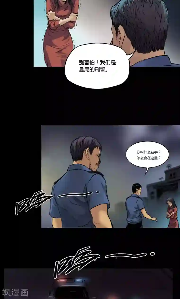 缉凶第4话 凶杀