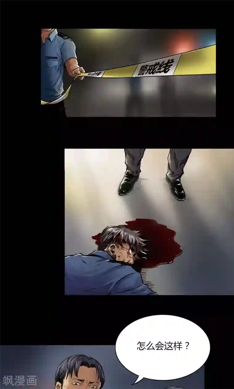 缉凶第4话 凶杀