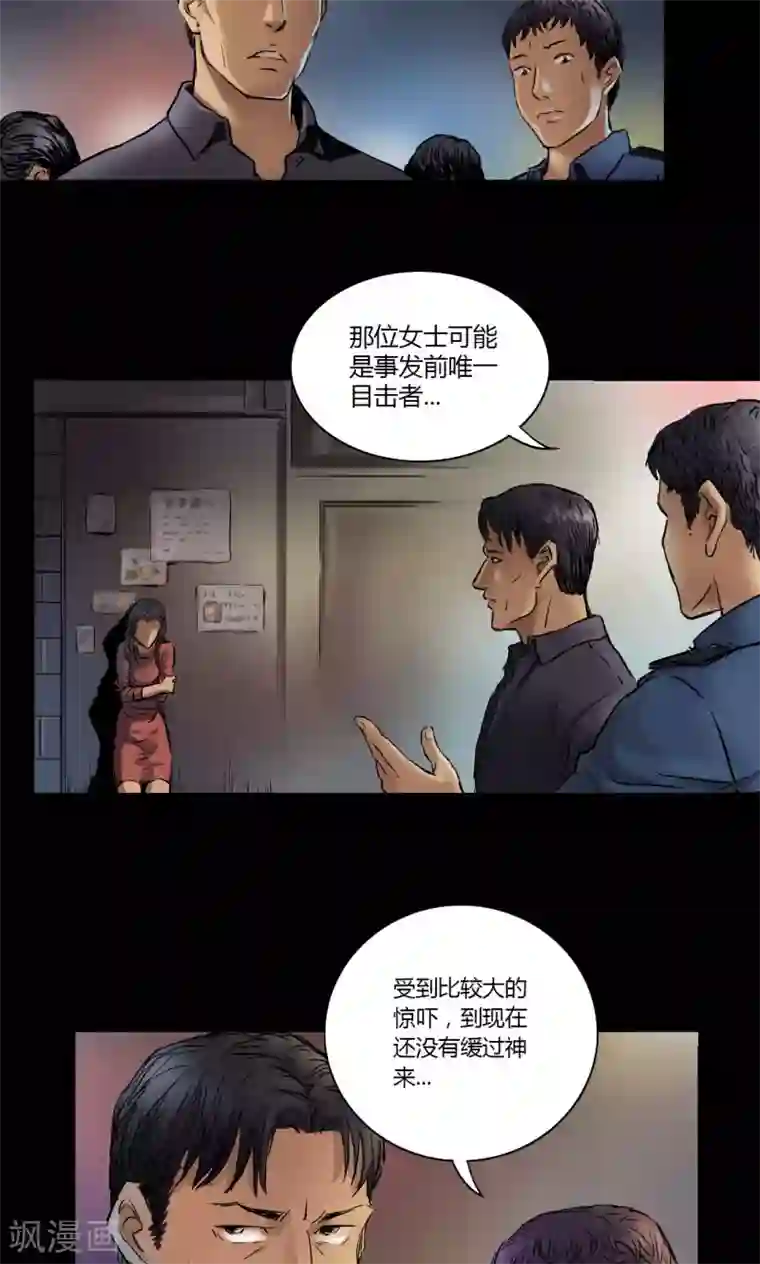 缉凶第4话 凶杀