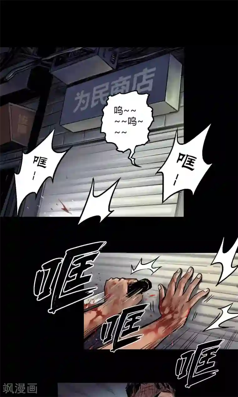 缉凶第4话 凶杀
